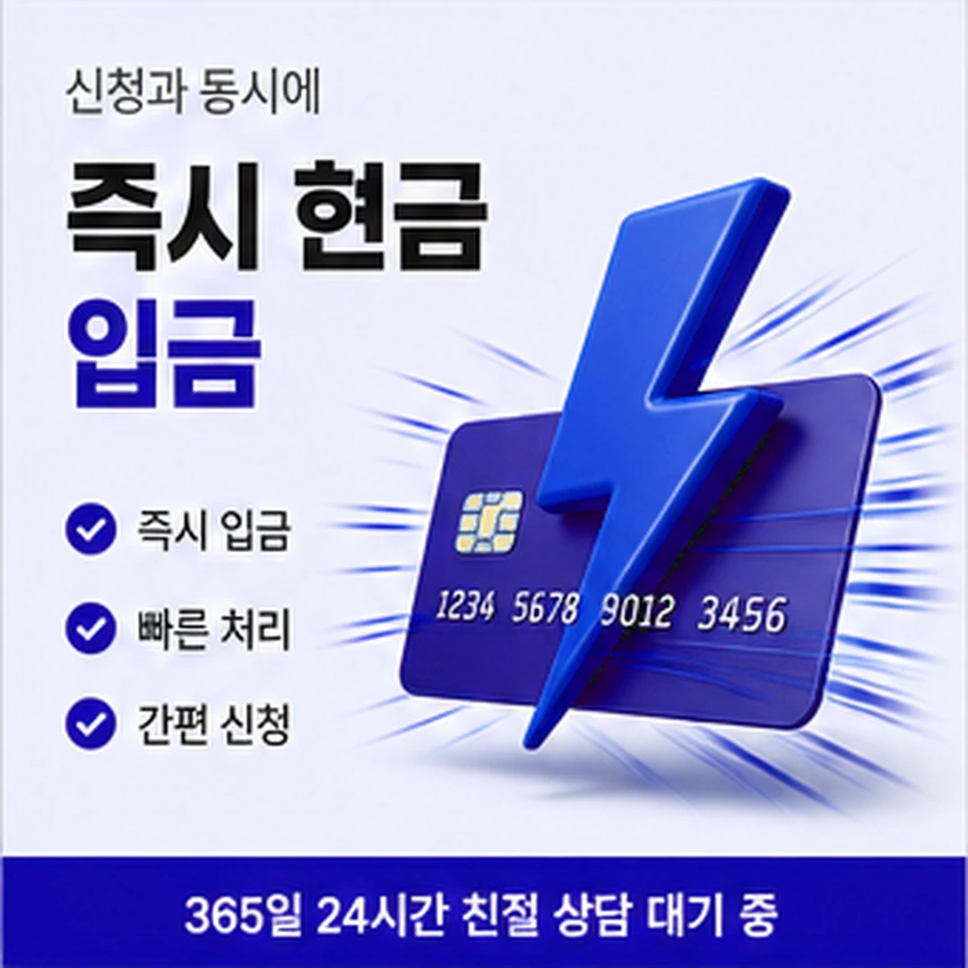 다음머니 온라인 카드깡 들어가는 화면 안내 배너
