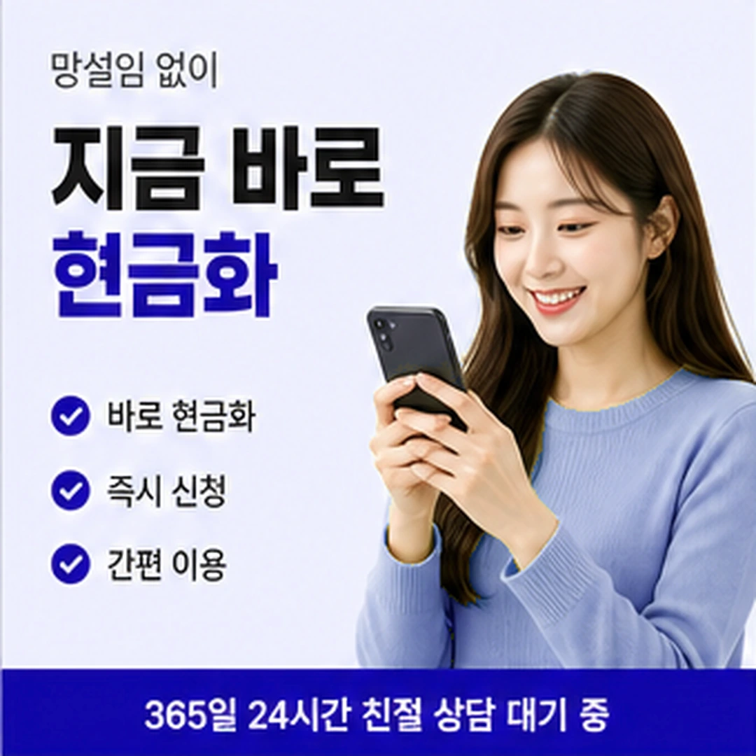 다음머니 온라인 카드깡 입력 전 확인 안내 배너