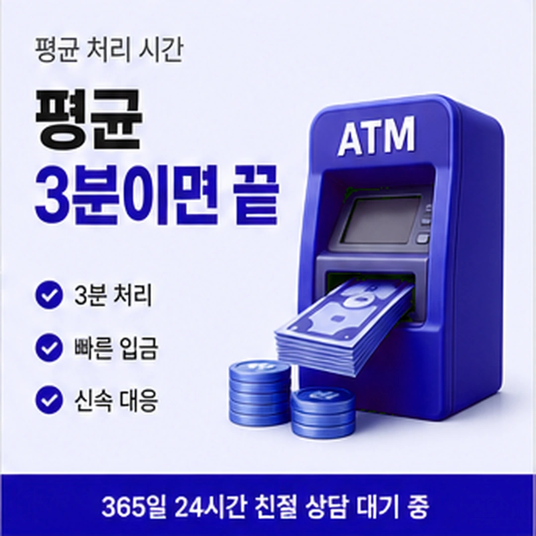 다음머니 온라인 카드깡 입력 중 확인 안내 배너