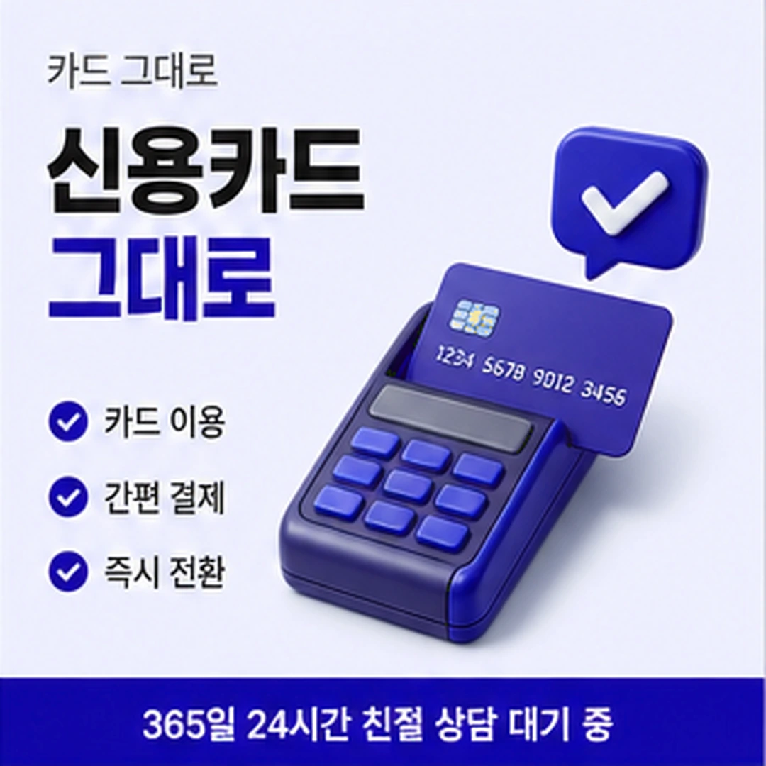 다음머니 온라인 카드깡 입력 후 확인 안내 배너